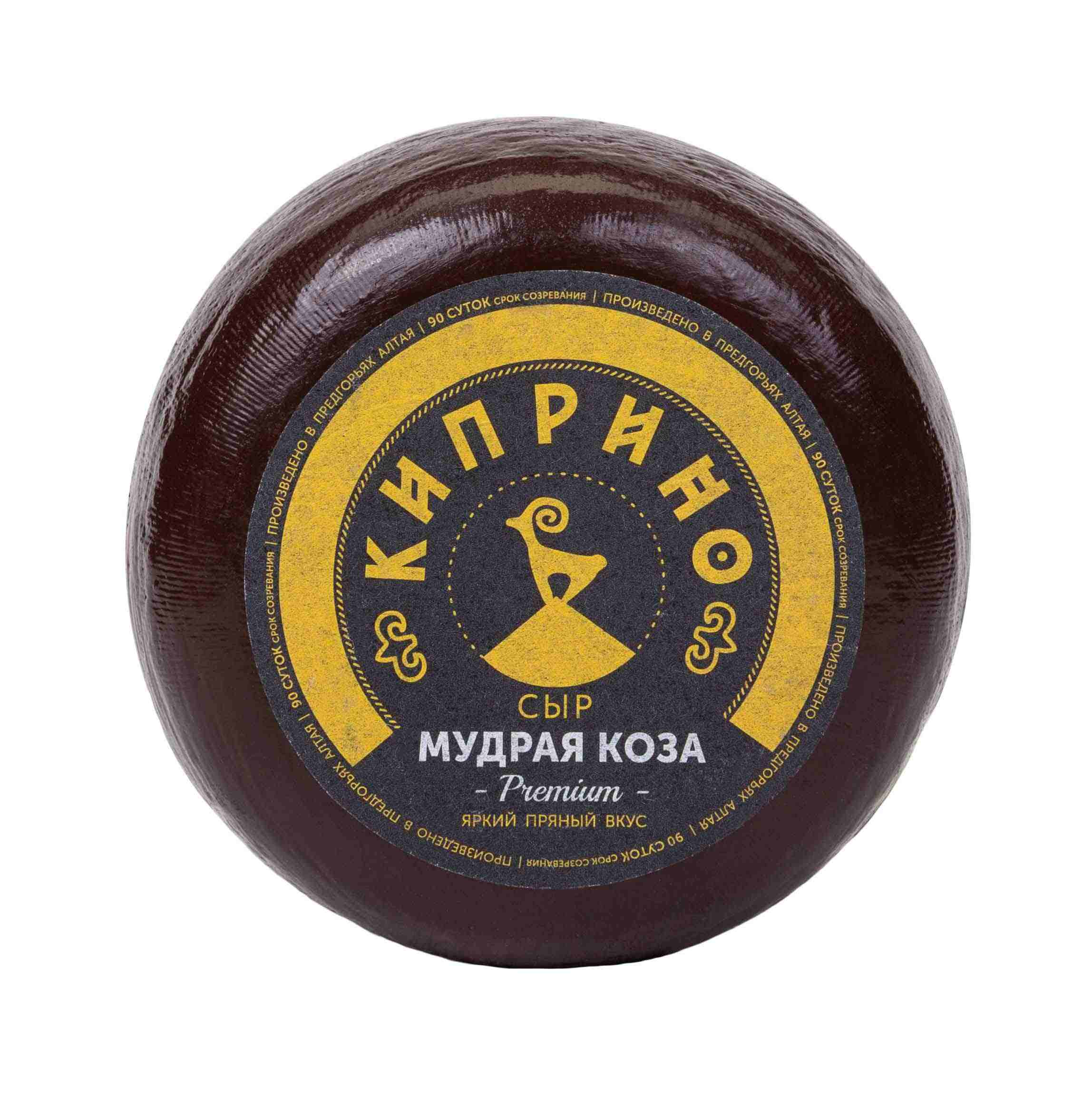 Сыр КИПРИНО Мудрая коза из козьего молока бзмж 45%