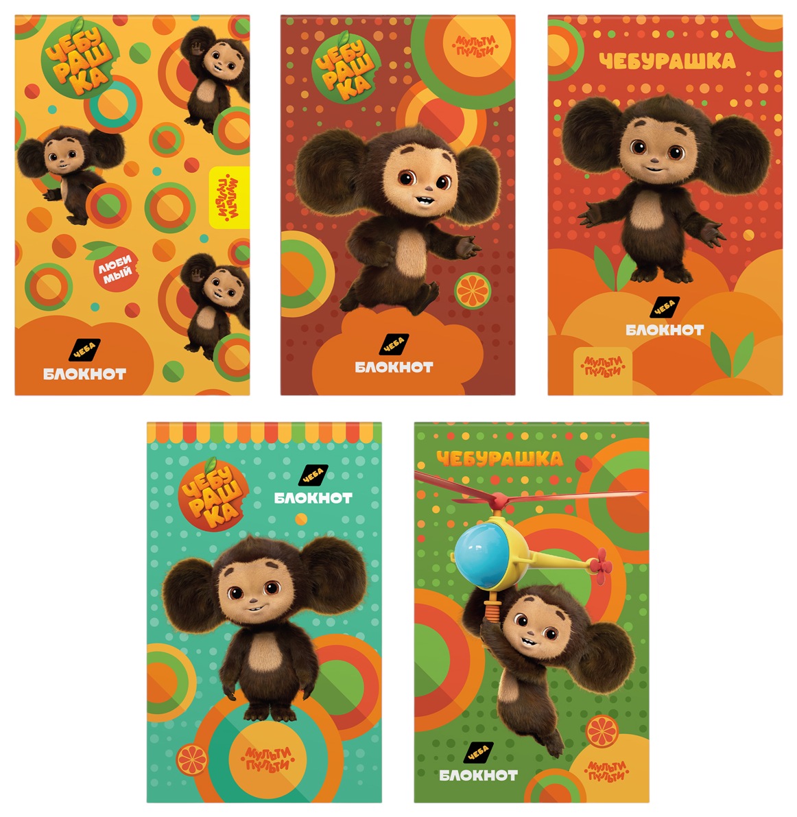 Блокнот МУЛЬТИ-ПУЛЬТИ Чебурашка А7 48л