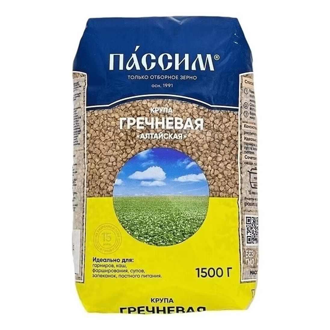 Гречневая крупа ПАССИМ Алтайская м/у 1500г