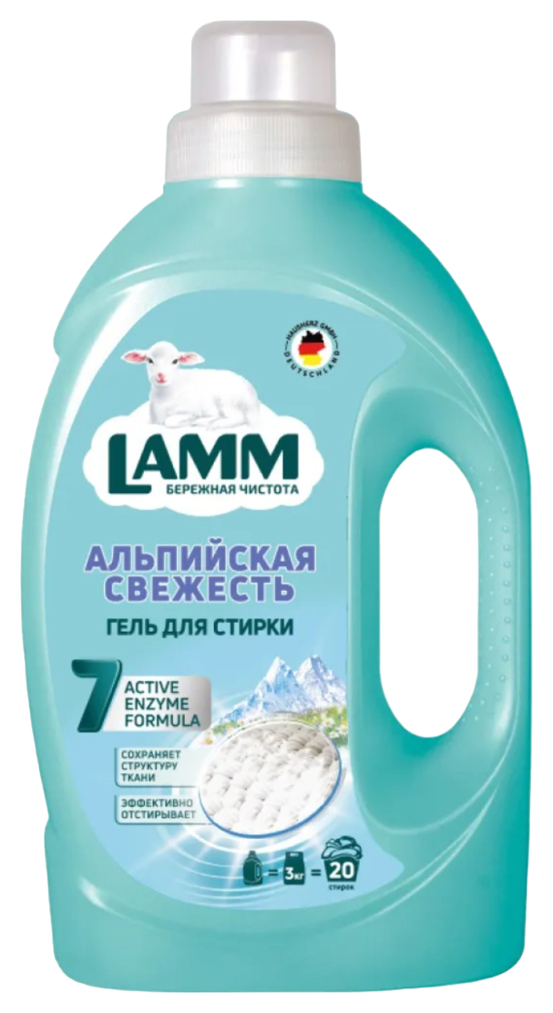 Гель для стирки ЛАММ Альпийская свежесть 1300мл