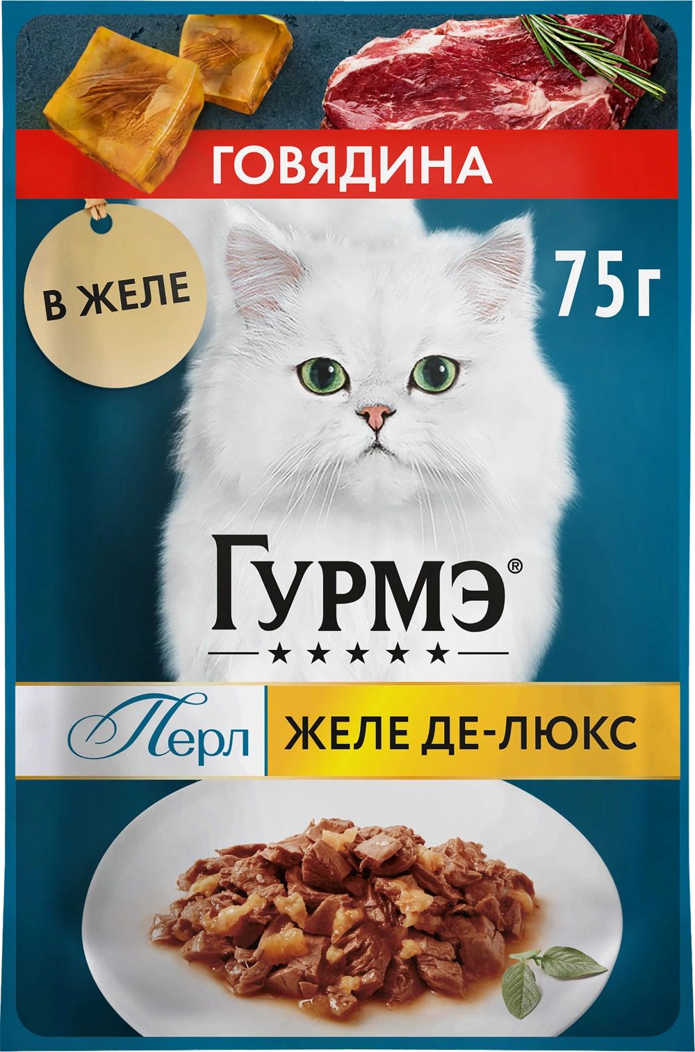 Корм для кошек ГУРМЭ Перл Желе де-люкс с говядиной в роскошном желе для взрослых кошек 75г