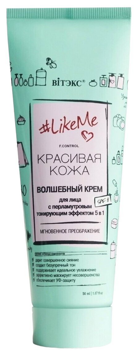 Крем для лица ВИТЭКС Лайк Ми Волшебный с перламутровым тонирующим эффектом 5в1 SPF8 50мл