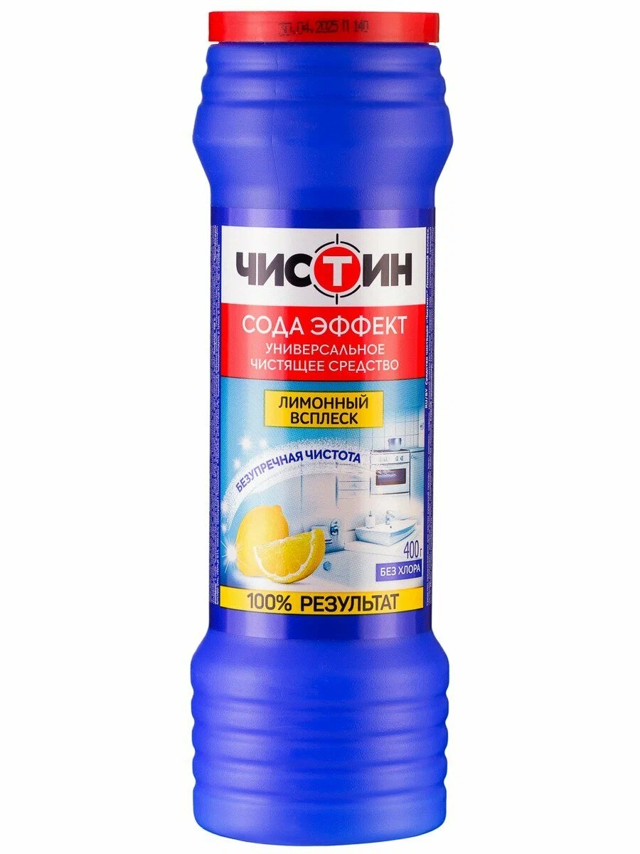 Чистящий порошок ЧИСТИН Лимонный всплеск 400г