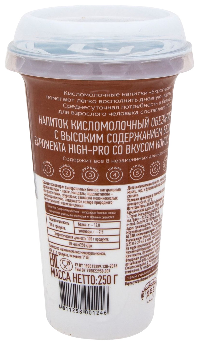 Кисломолочный напиток ЭКСПОНЕНТА Хай-Про кокос миндаль бзмж 0% 250мл
