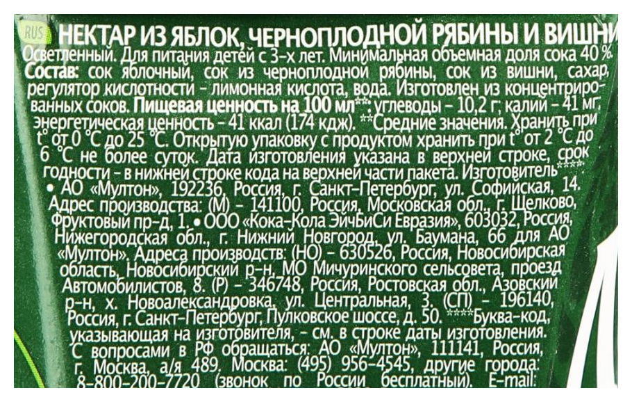 Нектар ДОБРЫЙ яблоко вишня 1л