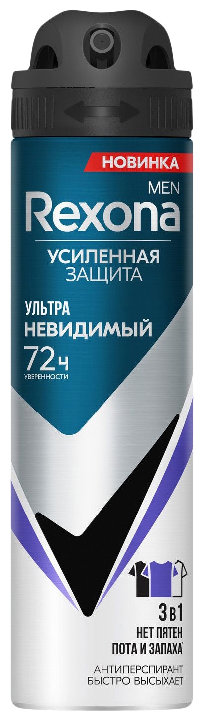 Дезодорант РЕКСОНА Ультраневидимый 3в1 мужской спрей 150мл