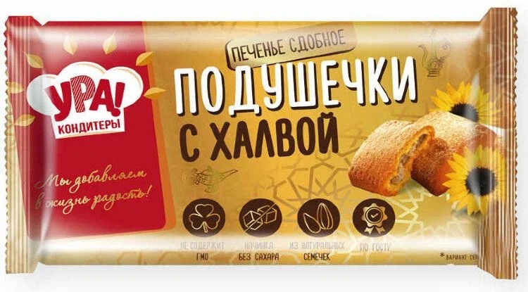 Печенье УРАЛЬСКИЕ КОНДИТЕРЫ подушечки с халвой 200г