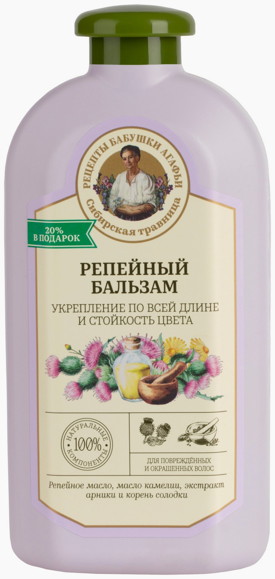 Бальзам РЕЦЕПТЫ БАБУШКИ АГАФЬИ Укрепление по всей длине и стойкость цвета 500мл