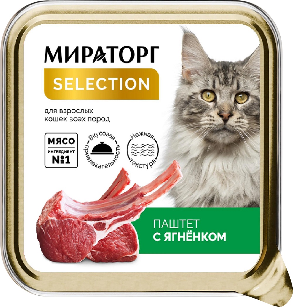 Корм для кошек МИРАТОРГ Паштет с ягненком л/у 100г