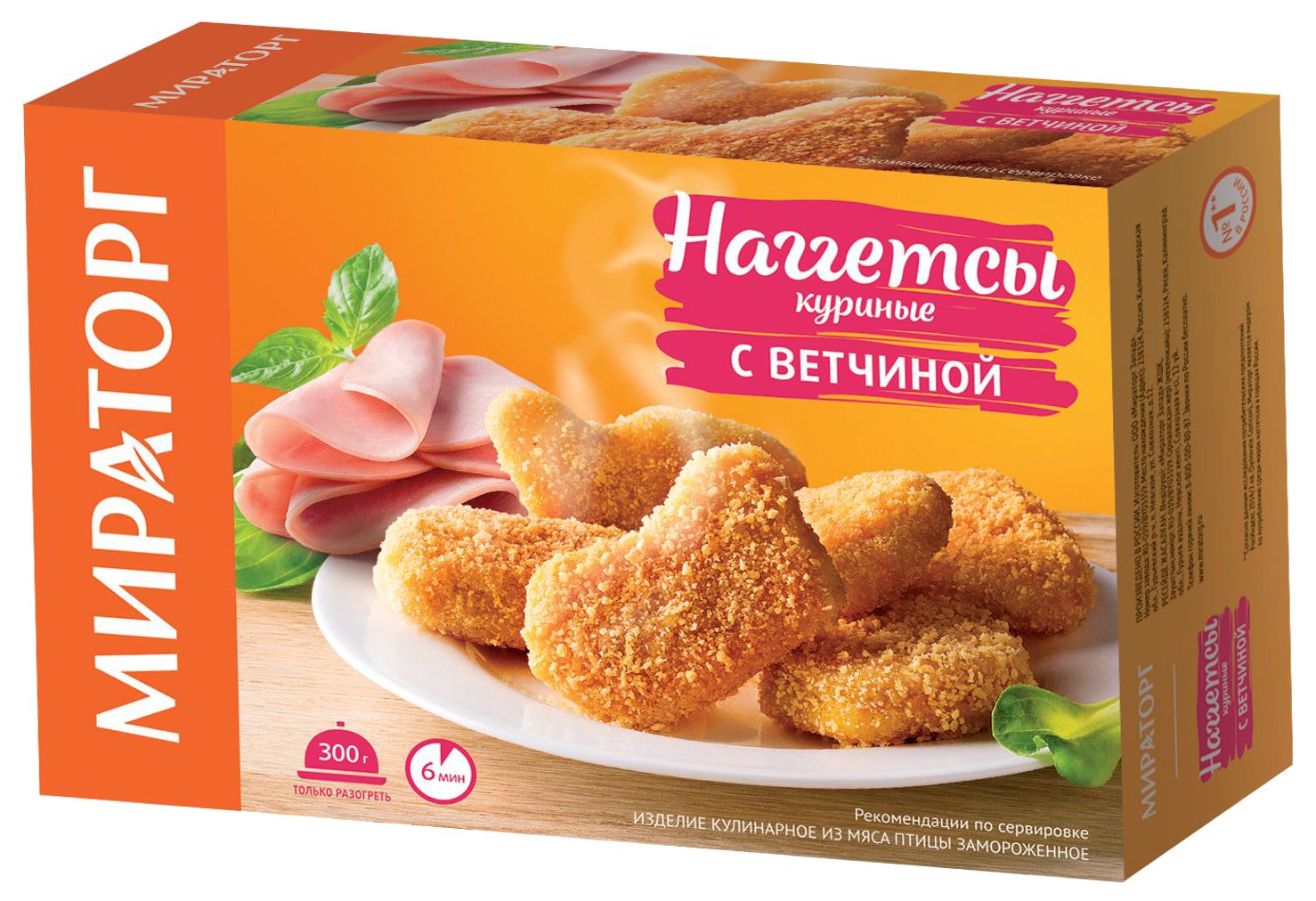 Наггетсы МИРАТОРГ куриные с ветчиной 300г