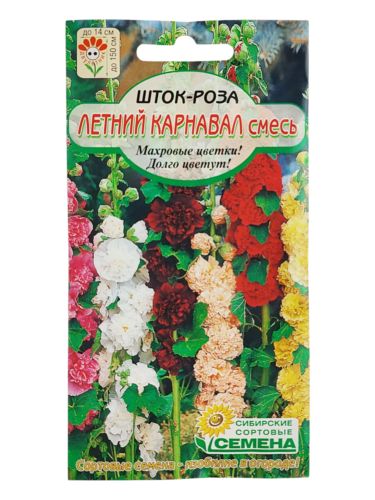 Семена ССС Шток-роза Летний карнавал смесь 3г