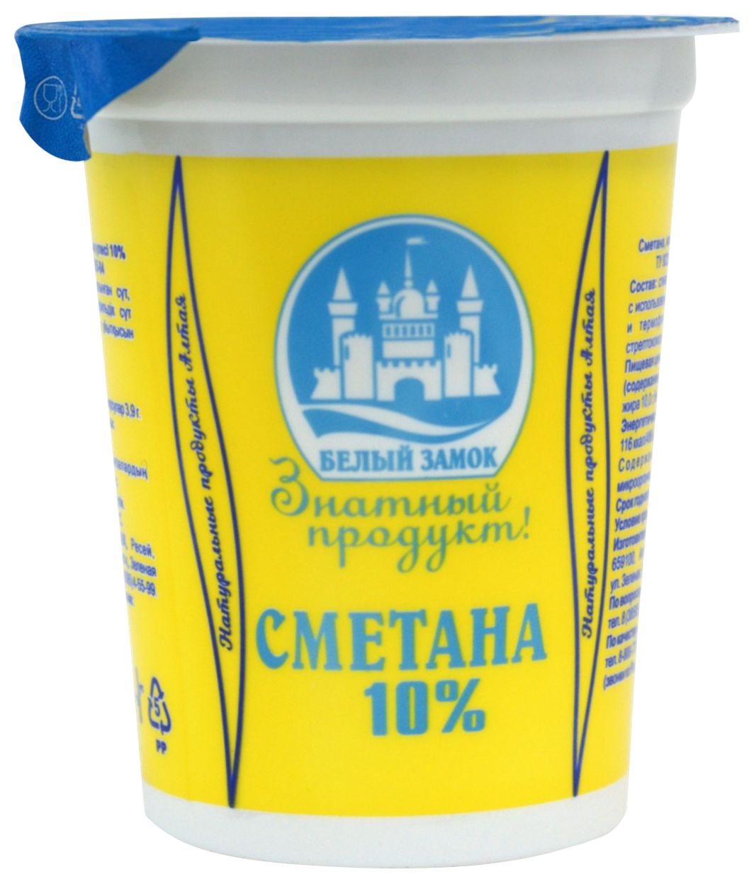 Сметана БЕЛЫЙ ЗАМОК бзмж 10% стакан 350г
