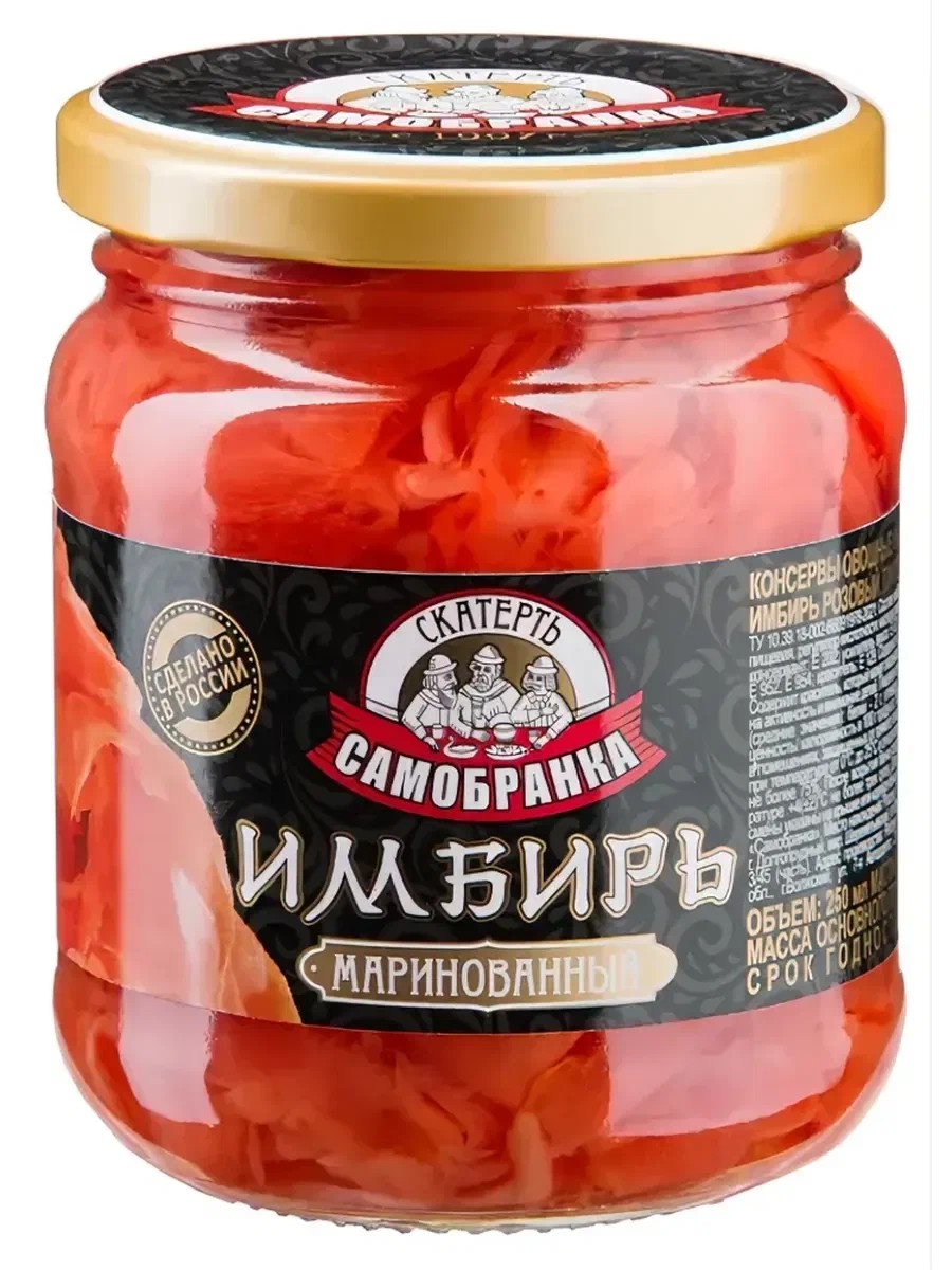 Имбирь СКАТЕРТЬ-САМОБРАНКА маринованный ст/б 250г