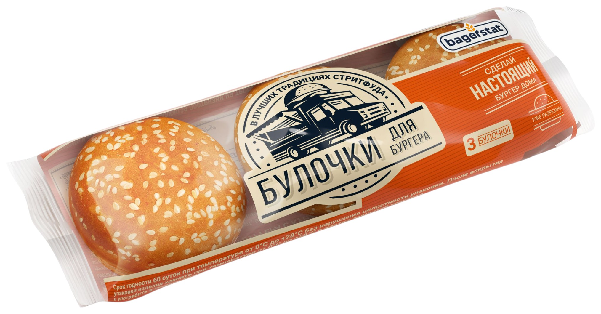 Булочки БАГЕРСТАТ для бургеров с кунжутом 3шт 168г
