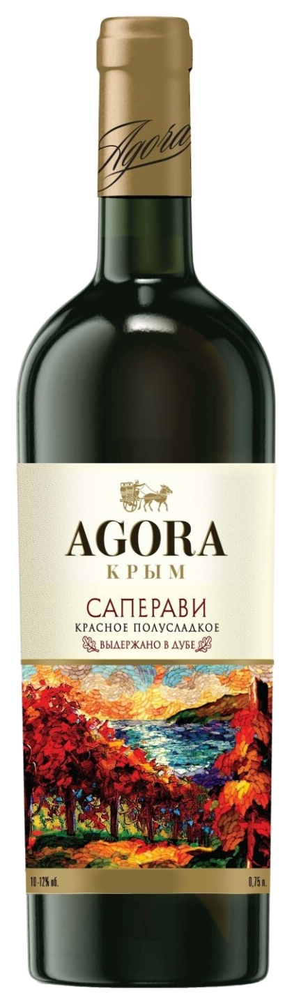 Вино АГОРА Саперави красное п/сл 10-12% ст/б 0.75л