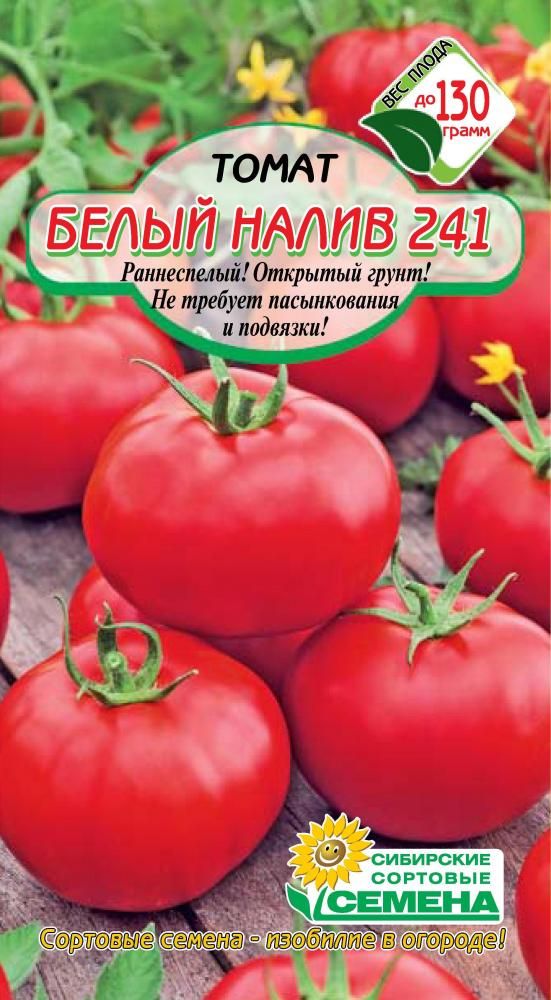 Семена ССС Томат Белый налив 241 20шт