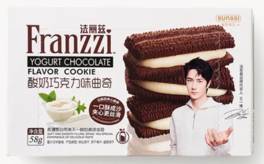 Печенье ФРАНЗИ с йогуртово-шоколадным вкусом 58г