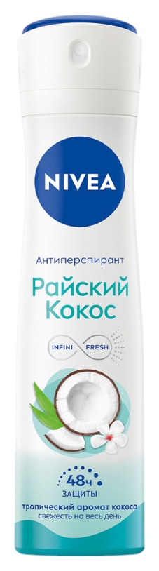 Дезодорант НИВЕЯ Райский кокос женский спрей 150мл