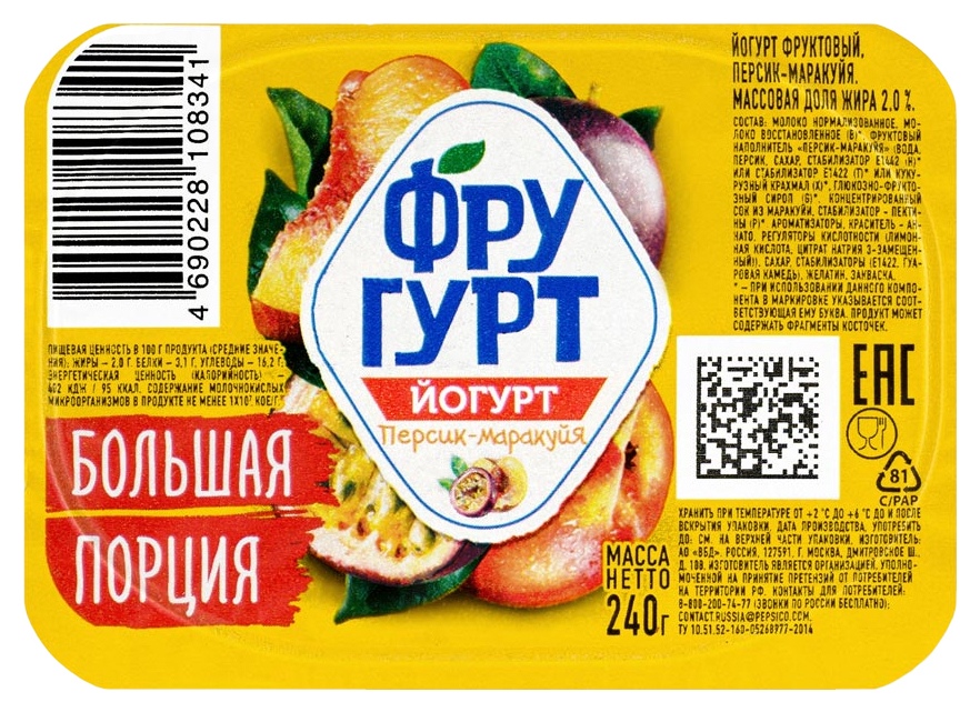 Йогурт ФРУГУРТ персик маракуйя бзмж 2% 240г