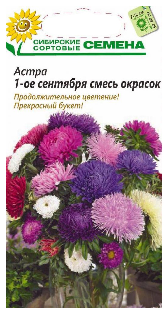 Семена ССС Астра 1 Сентября смесь 0.2г