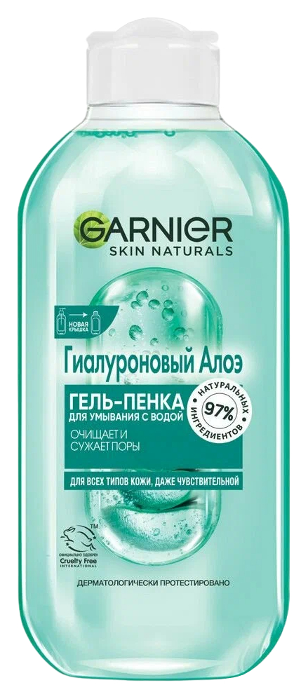 Гель для умывания ГАРНЬЕР Гиалуроновый алоэ гель-пенка 200мл