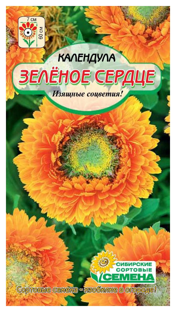 Семена ССС Календула Зеленое сердце 3г