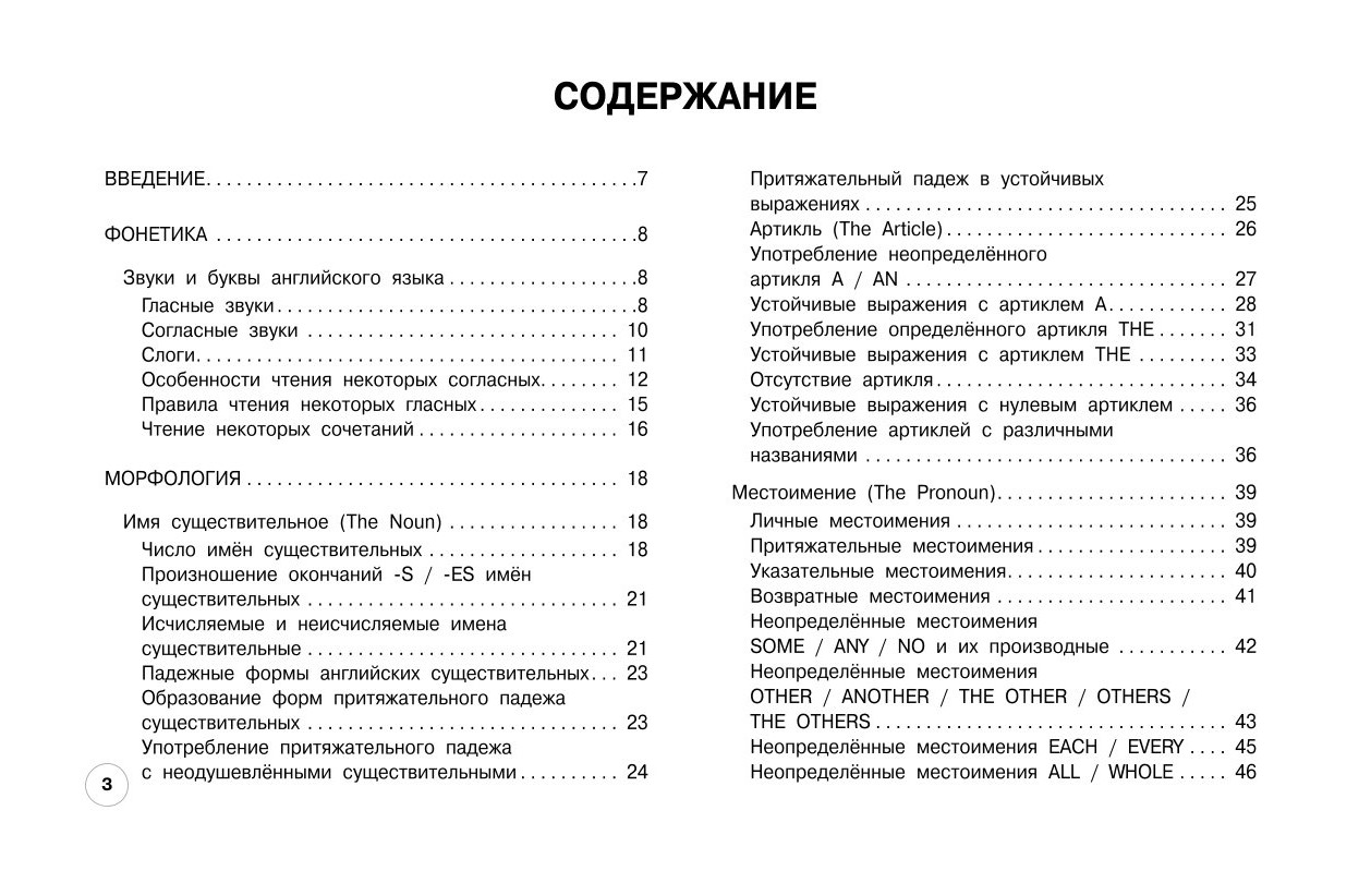 Книга ЭКСМО Английский язык 5-11 класс