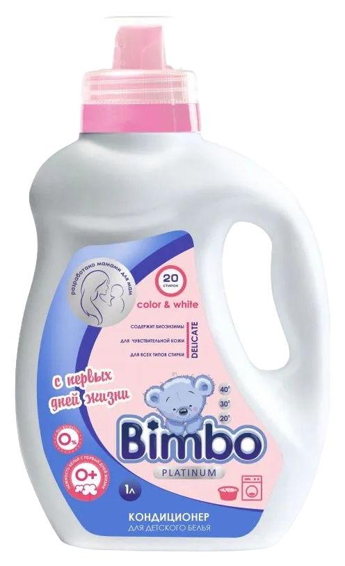 Кондиционер для белья БИМБО Детский 1000мл