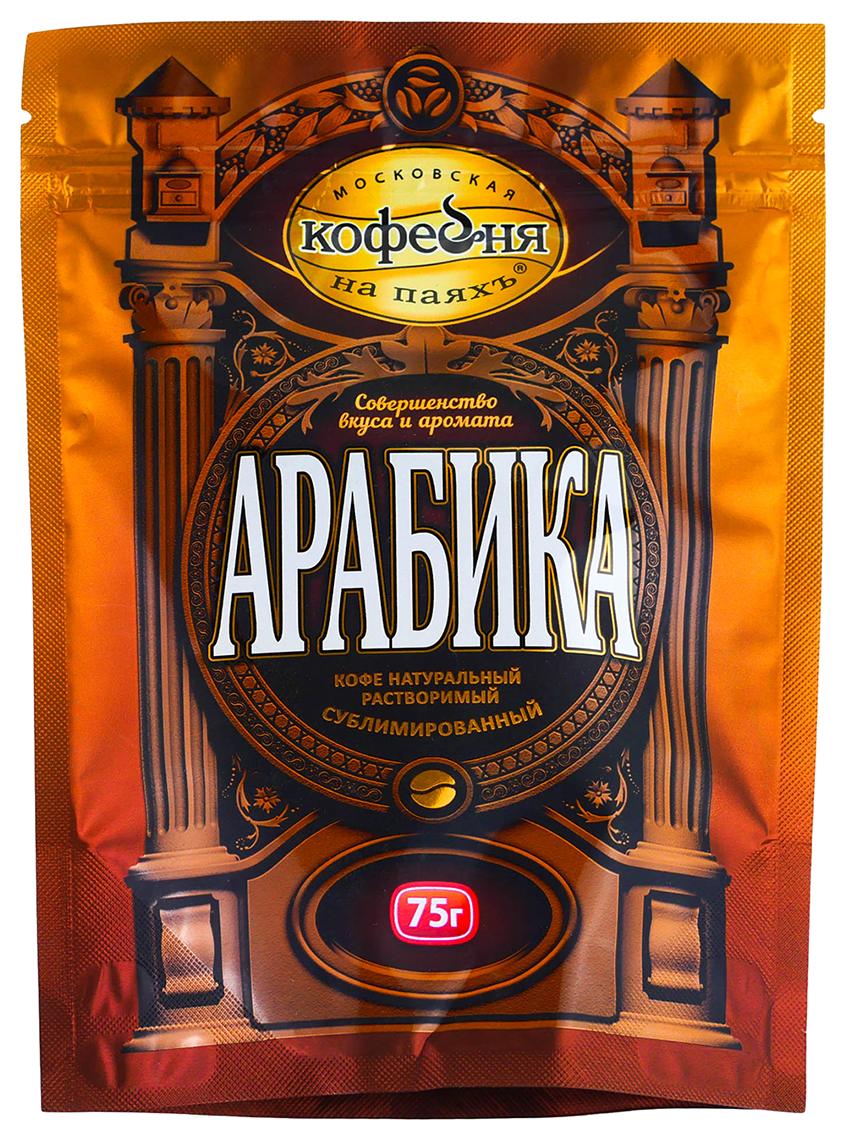 Кофе МКП Арабика м/у 75г