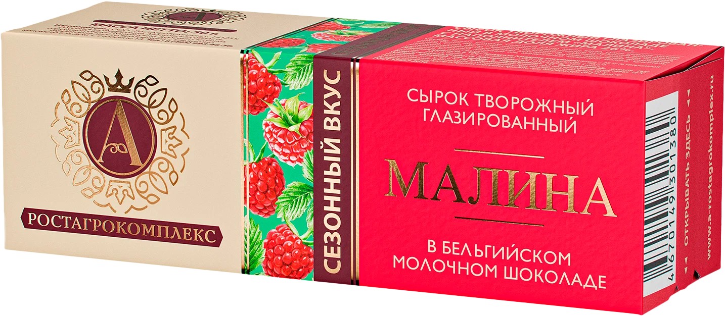 Сырок глазированный РОСТАГРОКОМПЛЕКС малина бзмж 26% 50г