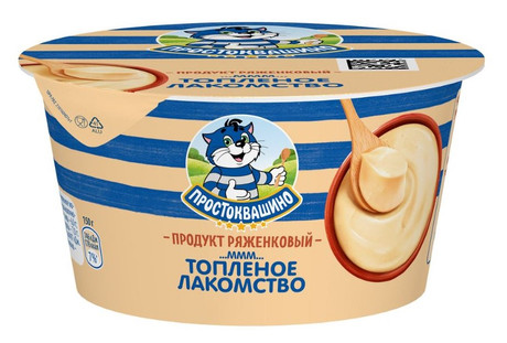 Ряженковый продукт ПРОСТОКВАШИНО Топленое лакомство бзмж 6% 150г