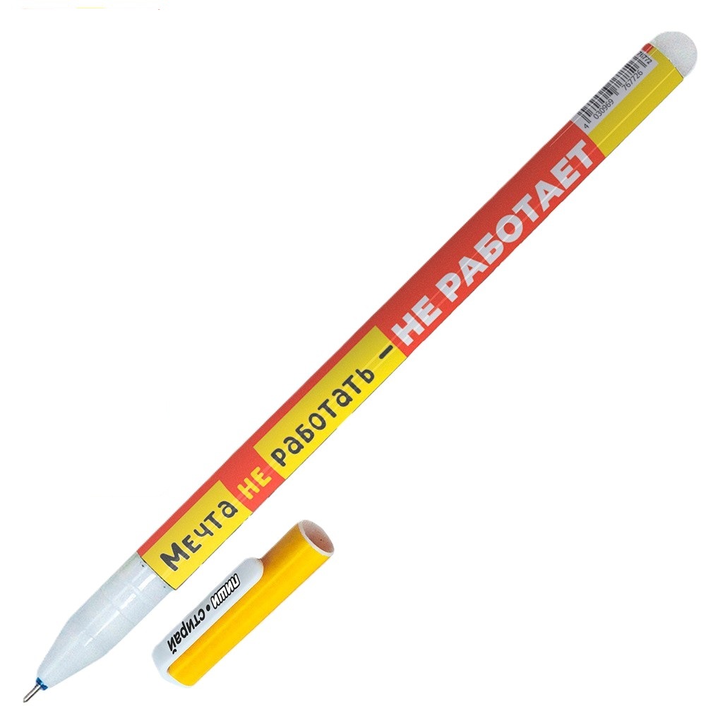 Ручка ЦЕНТРУМ Мечта не работать не работает гелевая синяя стираемые чернила арт.76772