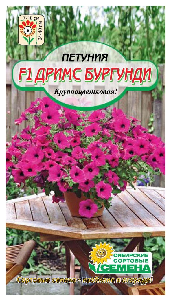 Семена ССС Петуния Дримс бургунди F1 крупноцветковая 10шт