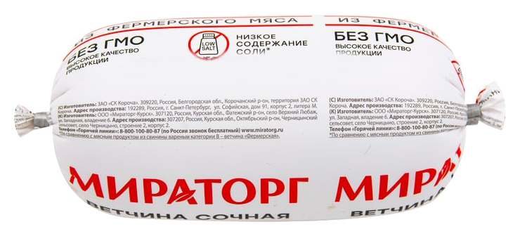 Ветчина МИРАТОРГ Сочная 400г