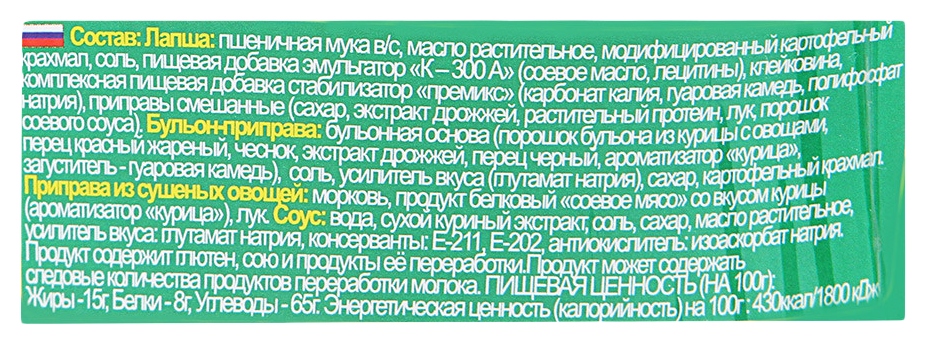 Лапша б/п ДОШИРАК Сытный обед с куриным соусом 110г