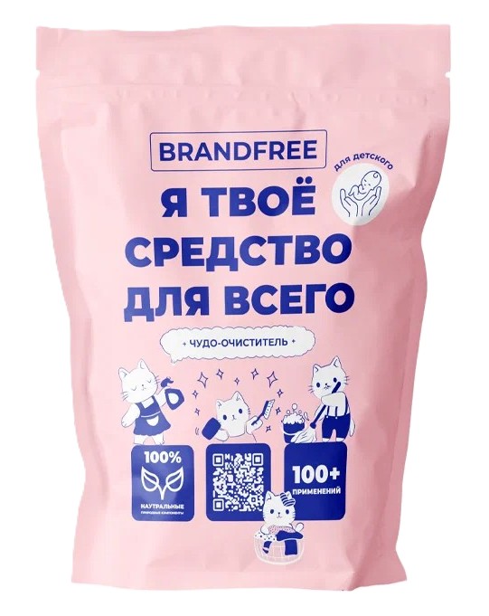 Кислородный отбеливатель БРЕНДФРИ Я твое средство для всего Детский многофункциональный 800г