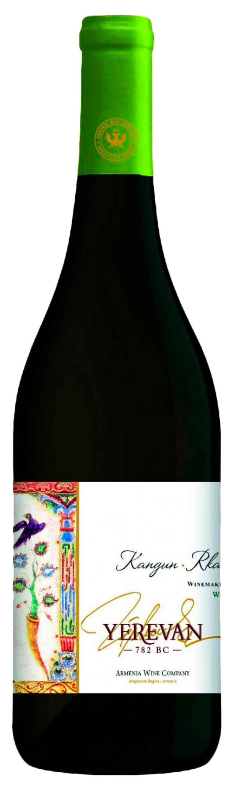 Вино ЕРЕВАН Кангун Ркацители белое сух 12.5% ст/б 0.75л