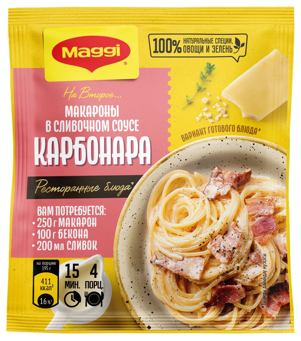 Смесь МАГГИ На второе для макарон карбонара м/у 30г