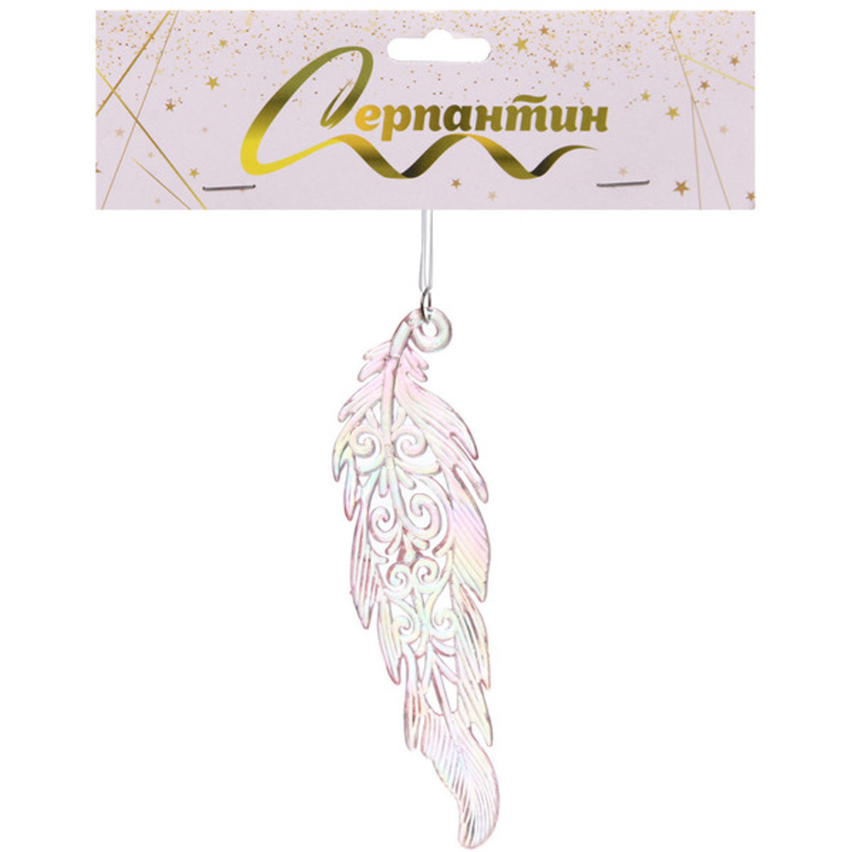 Елочная игрушка СЕРПАНТИН Тайное перо 5*18см розовый