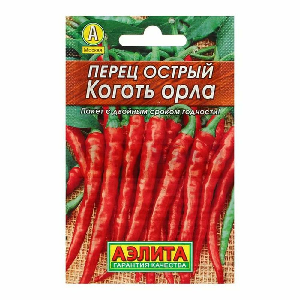 Семена АЭЛИТА Перец острый Коготь орла 20шт