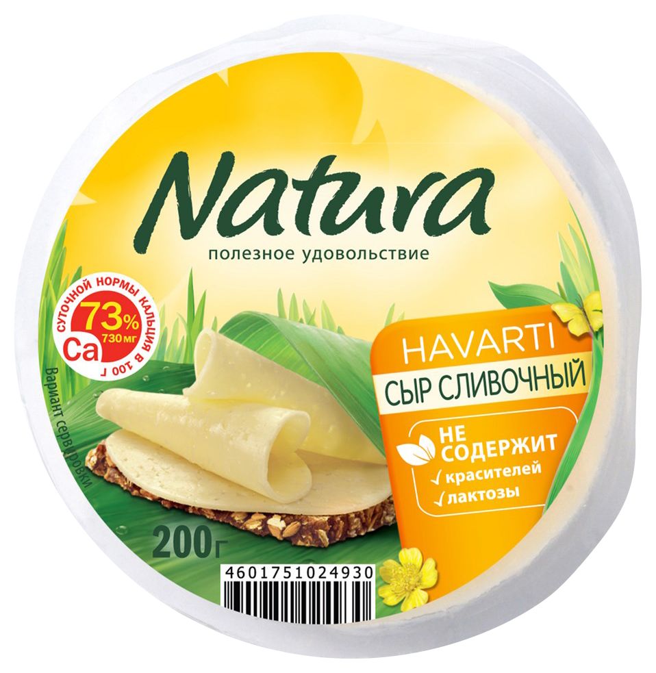 Сыр НАТУРА сливочный бзмж 45% 200г