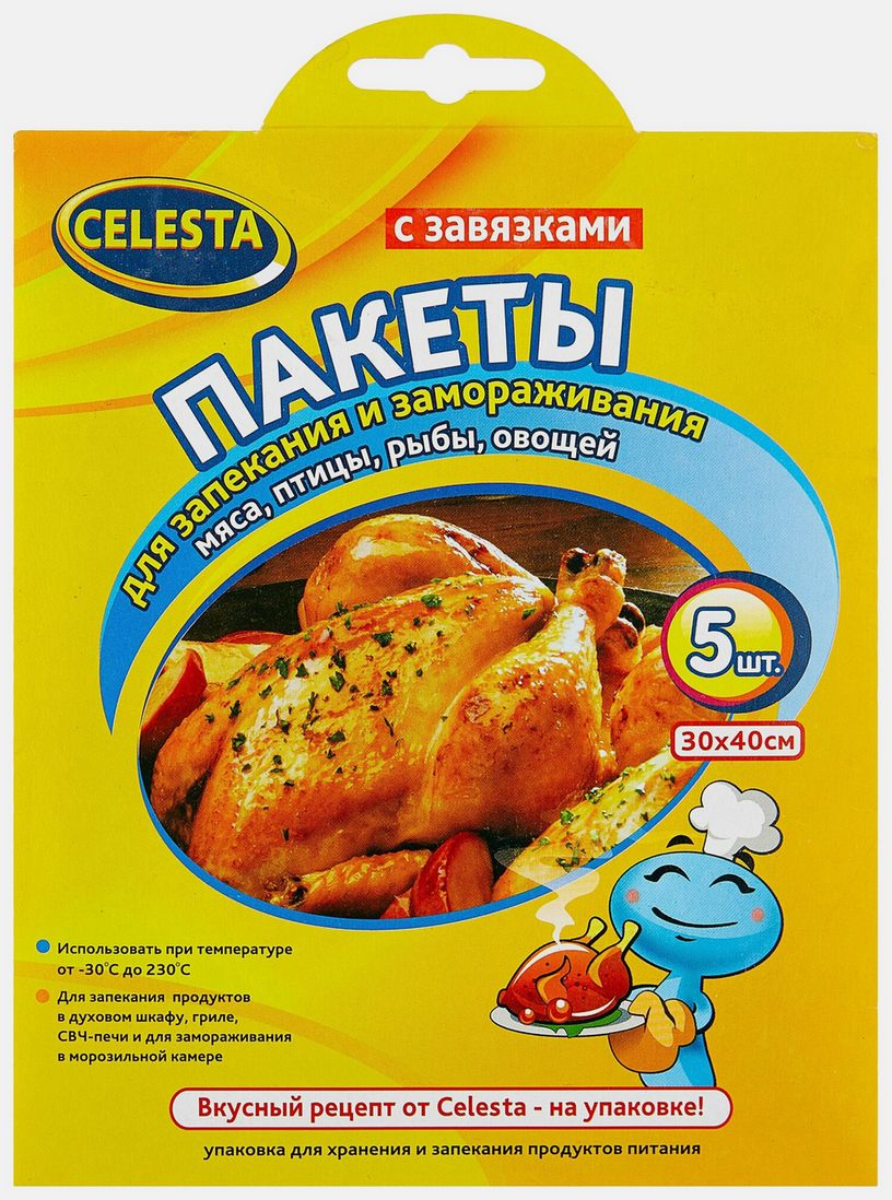 Пакеты для запекания и замораживания СЕЛЕСТА 5шт