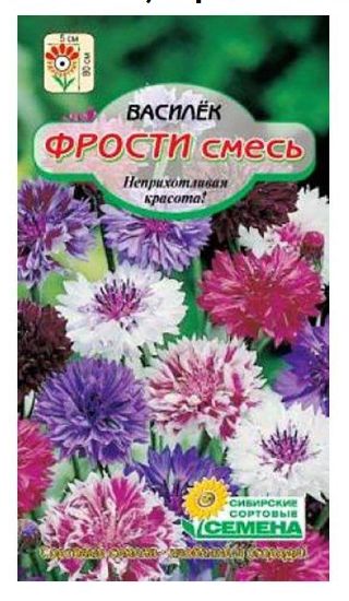 Семена ССС Василек Фрости смесь 5г