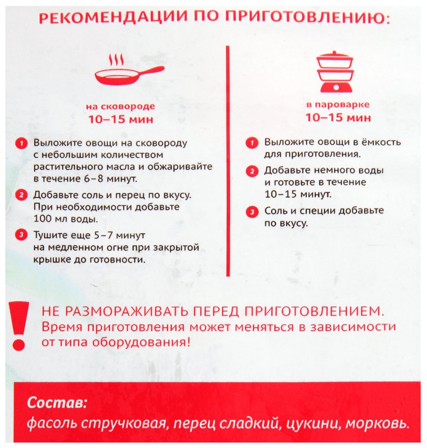 Смесь МИРАТОРГ Канадская с/м 400г