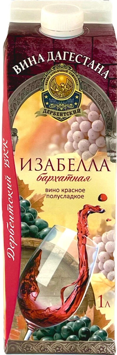 Вино ДВКК Изабелла бархатная красное п/сл 9-12% т/пак 1л