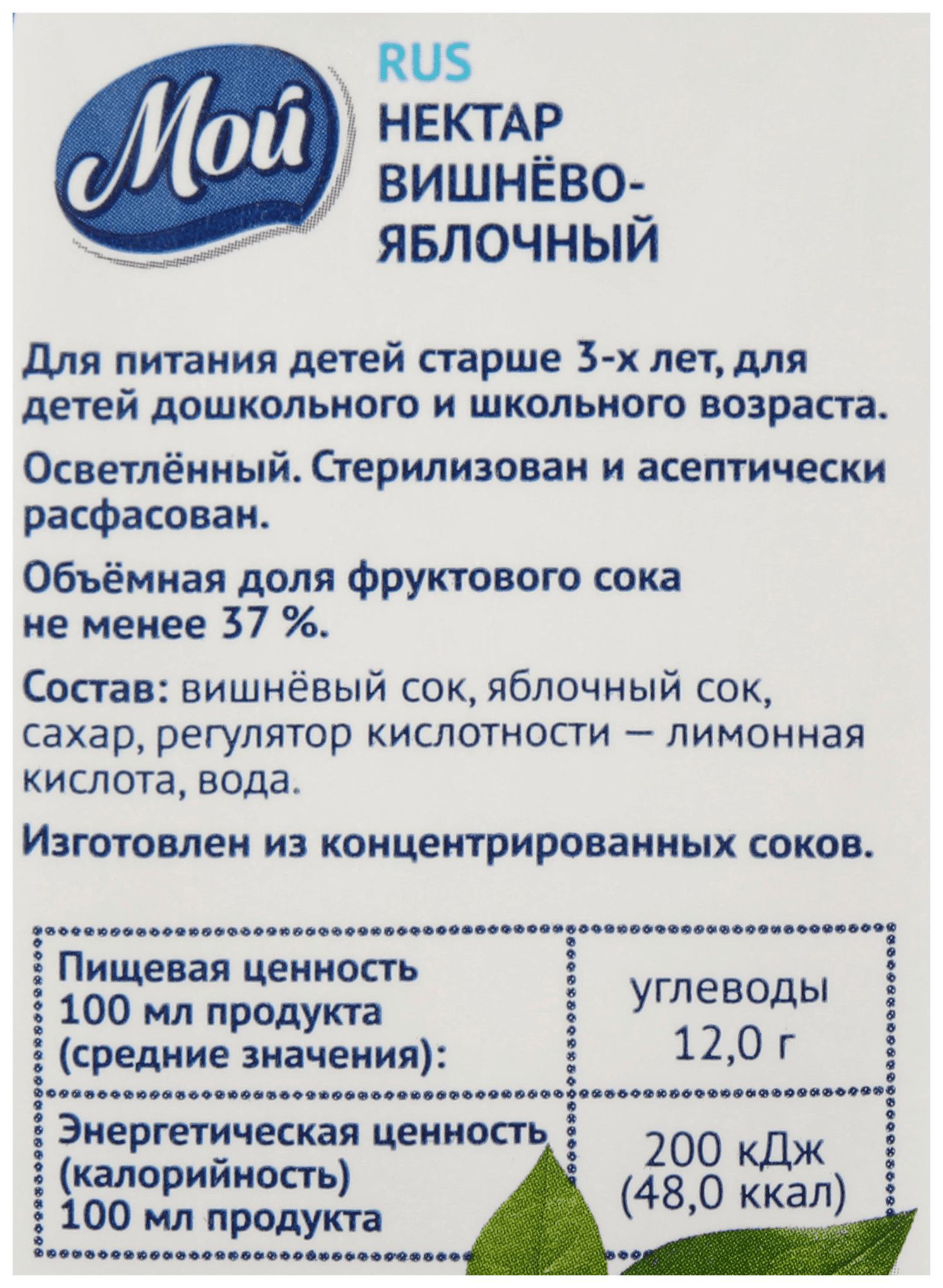 Нектар МОЙ яблоко вишня 0.95л