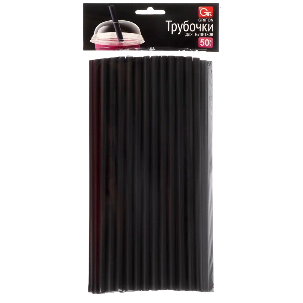 Трубочки для напитков ГРИФОН черные 50шт