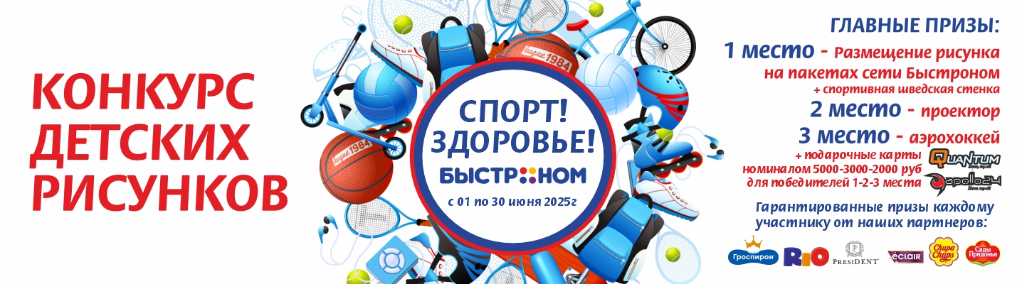 Конкурс рисунков