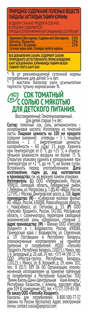 Нектар ДЖЕЙ-7 Фрукты целиком томат 0.97л