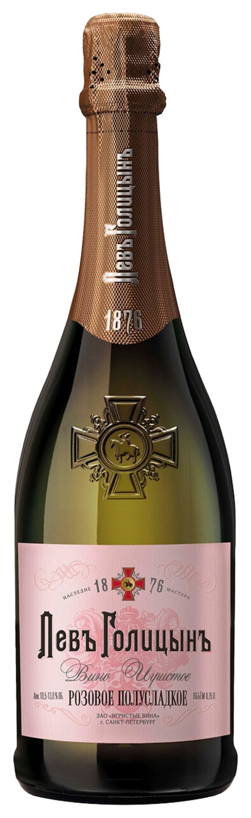 Игристое вино ЛЕВЪ ГОЛИЦЫНЪ розовое п/сл 10-13% ст/б 0.75л